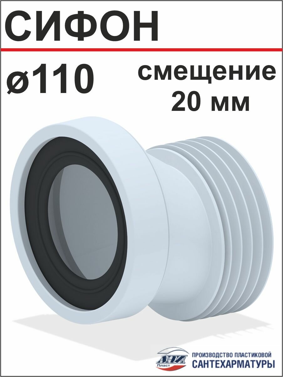 АНИ Эксцентрик жесткий 20мм (W0220)