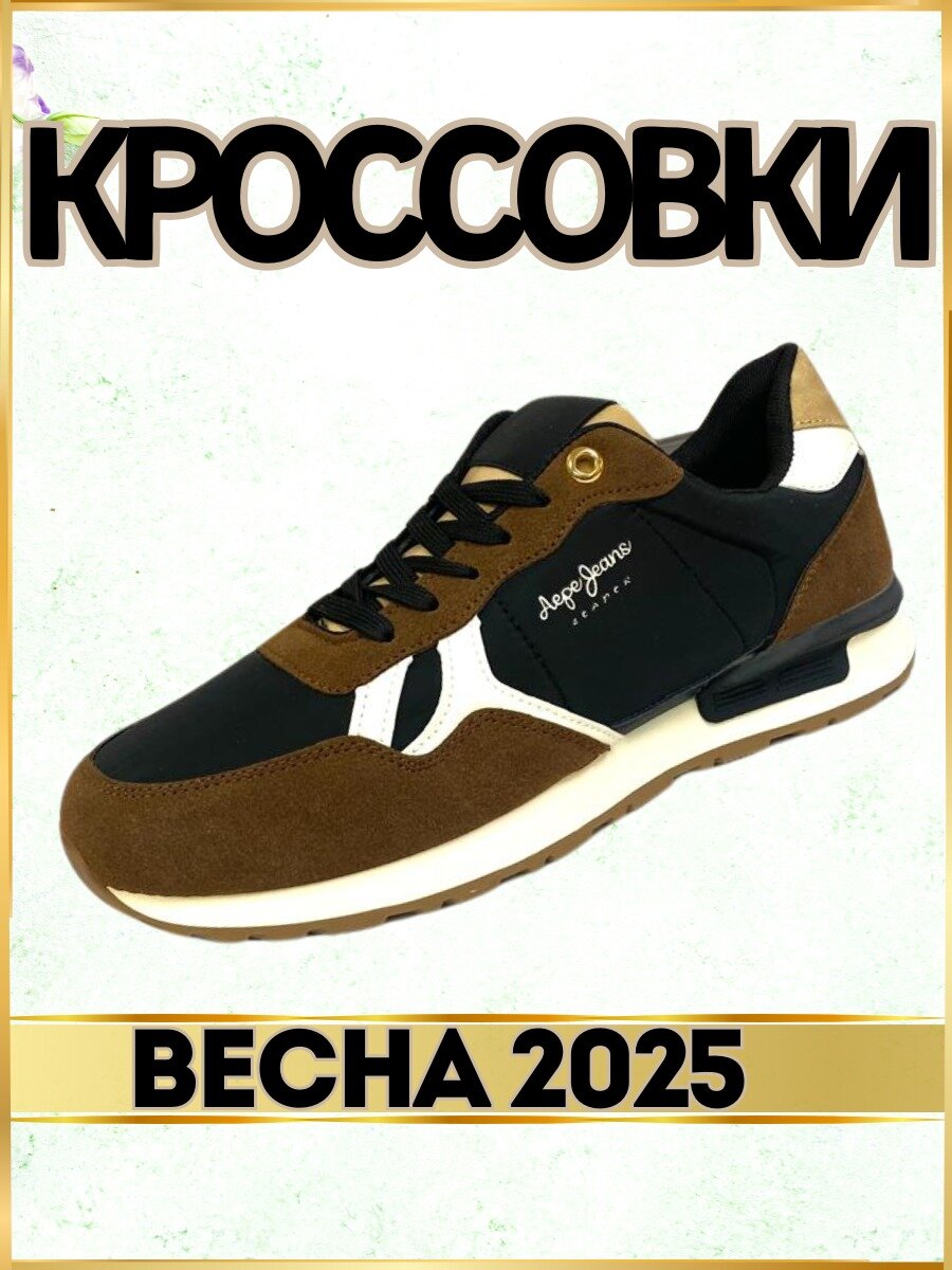 Кроссовки