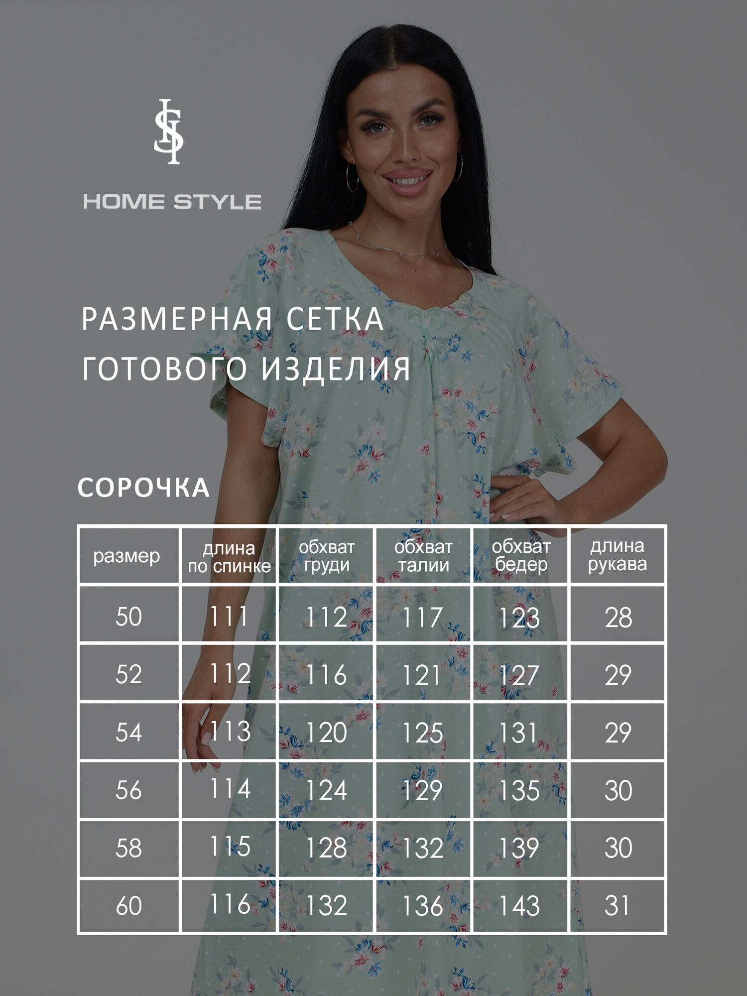 Сорочка для кормящих мам HOME STYLE, размер 52, оливковый — фото 1