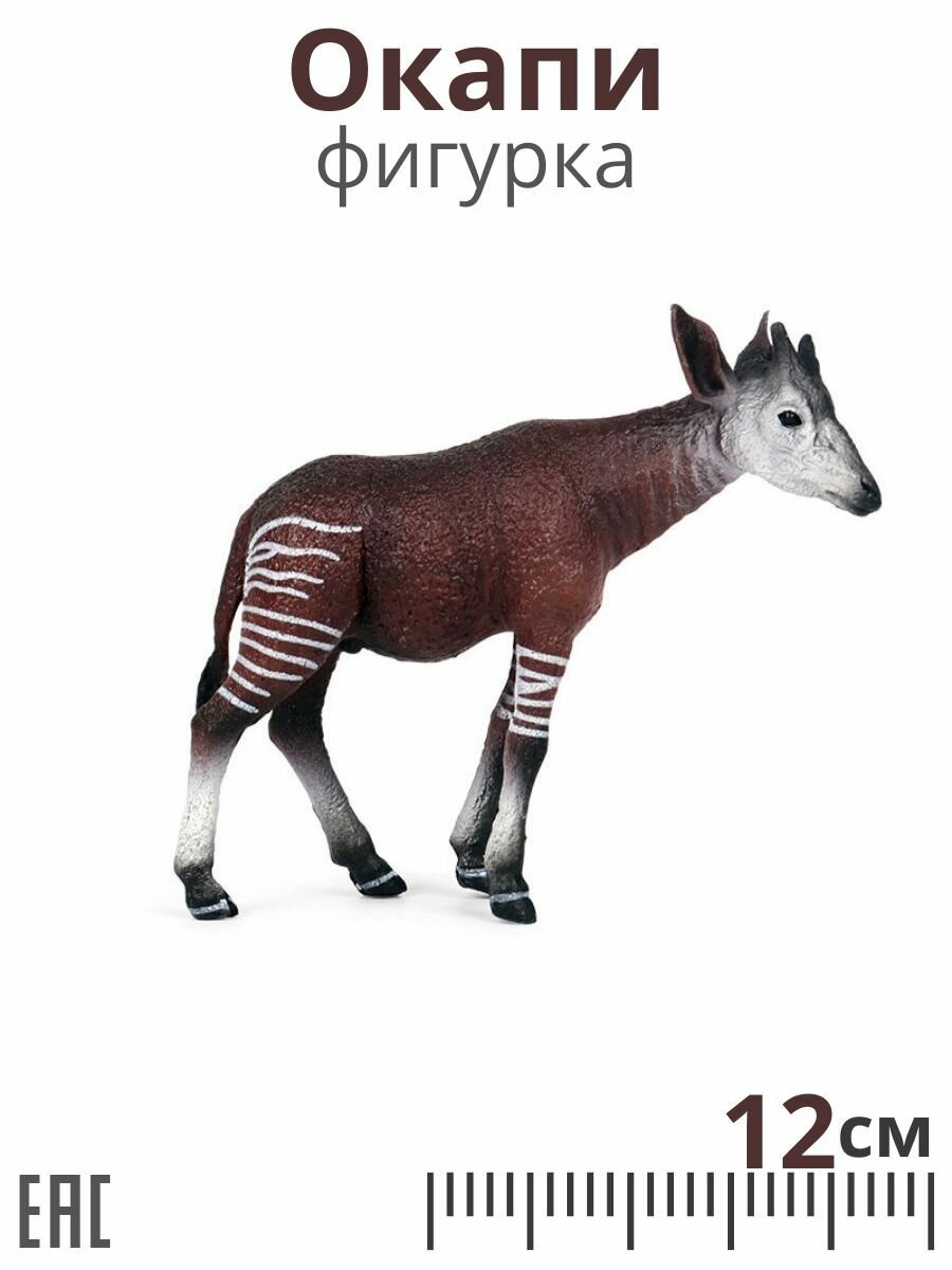 Антилопа Окапи фигурка / Игрушечные животные