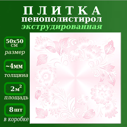 фото Плитка потолочная экструдированная с рисунком имитация декоративная штукатурка розовая уникс