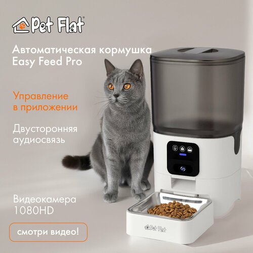 Автокормушка для кошек и собак PET FLAT 8400₽