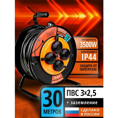 Удлинитель силовой на катушке рыжая такса 30м ПВС 3*2,5 3500 Вт с автоматом защиты с заземлением IP44