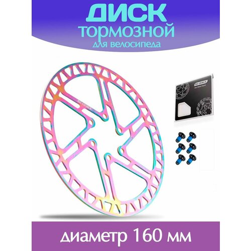 Тормозной диск 160 мм для велосипеда / Велосипедный ротор дискового тормоза