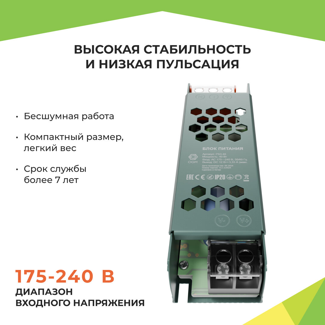 Блок питания (слим-метал) PS3-46, 12В, 40 Вт, IP20, 3.33А, 120х36х23мм — фото 1