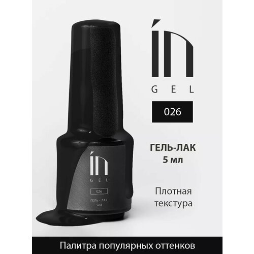 In'Garden (Ингарден) InGel Ингель 026 Гель-лак для ногтей, для маникюра, для педикюра, 5 мл.