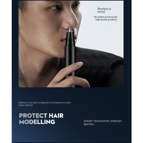 Триммер Philips для носа и ушей нержавеющая сталь самозатачивающиеся лезвия черный 779₽