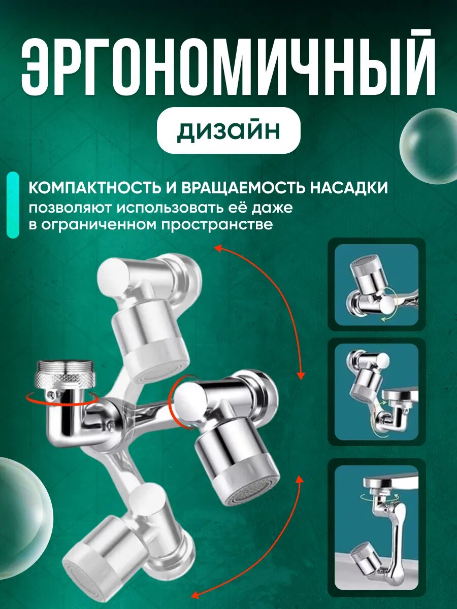 Насадки На Смесители Xiaomi Насадка на кран для кухни поворотная водосберегающая
