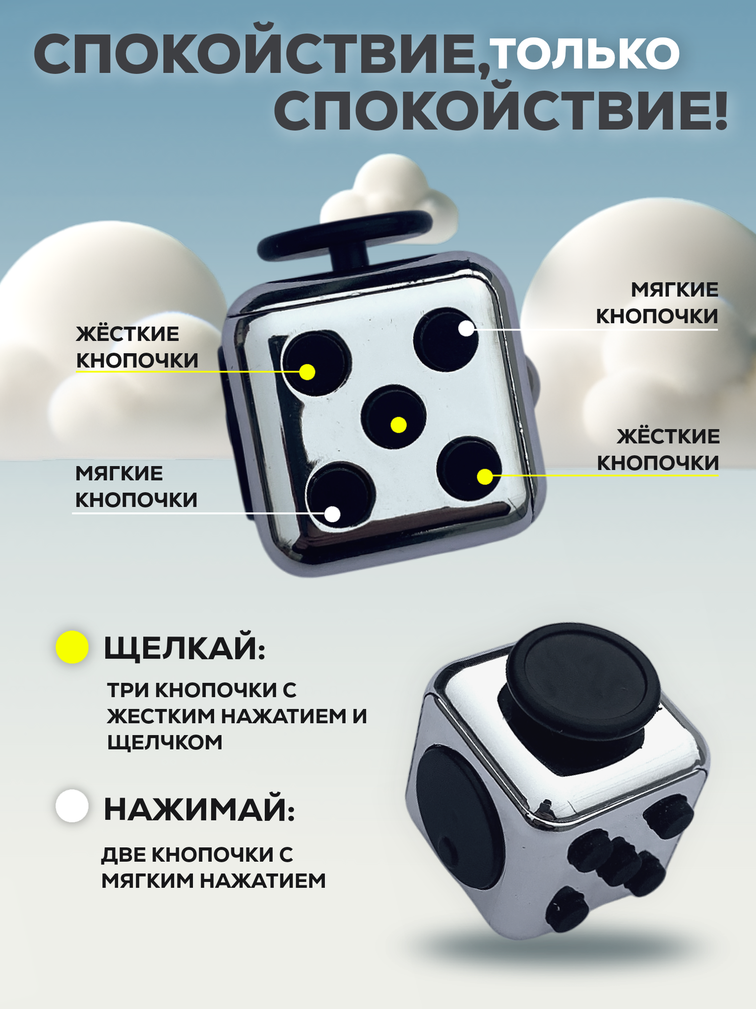 Кубик антистресс с кнопками для рук успокаивающий фиджет куб fidget Серебристый — фото 1