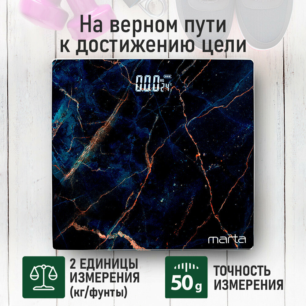 Весы напольные MARTA MT-SC3600 ночной мрамор