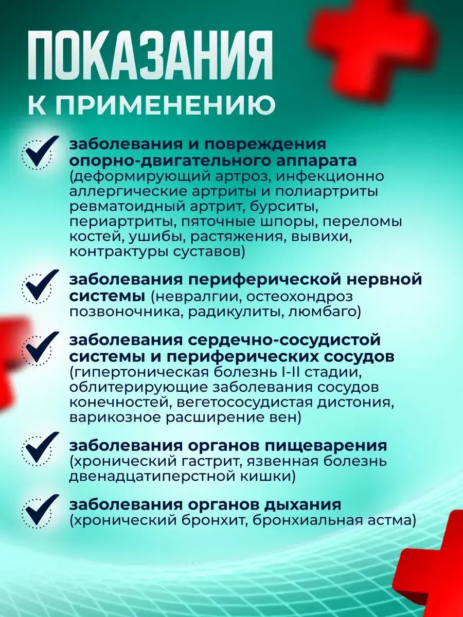Физиотерапевтические Аппараты Аппарат физиотерапевтический для электрофореза Невотон Элфор Плюс