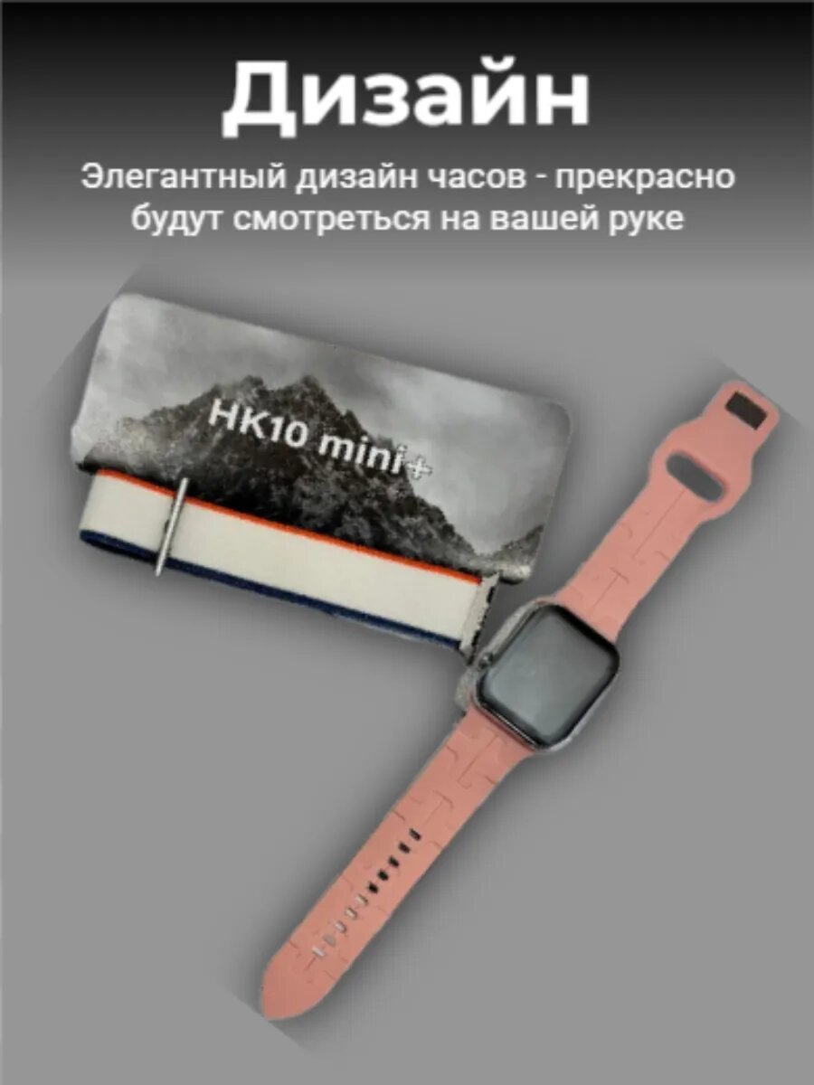 Смарт часы HK10 Mini+ 41mm Amoled для iPhone и Android, Розовые — фото 1