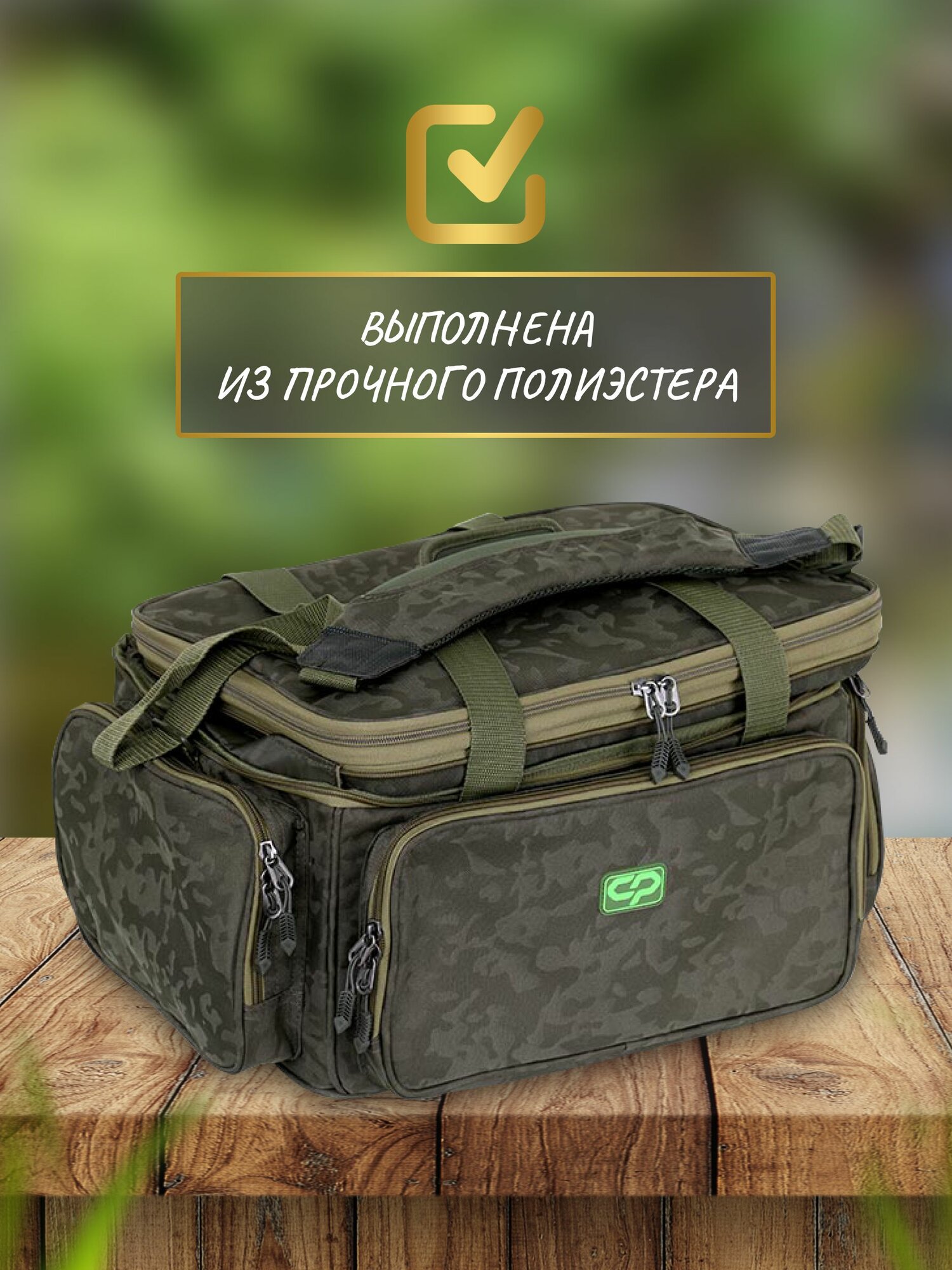 CARP PRO Сумка карповая с вмонтированным столиком 55x38x26см — фото 1