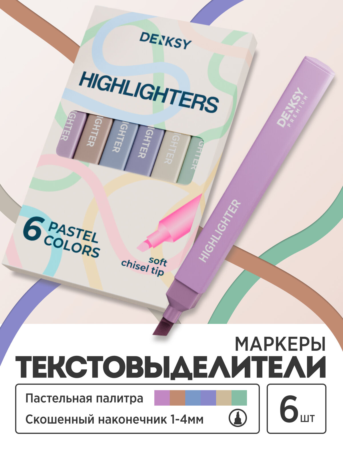 Текстовыделители DENKSY, 6 штук, пастельные цвета, наконечник 1-4 мм