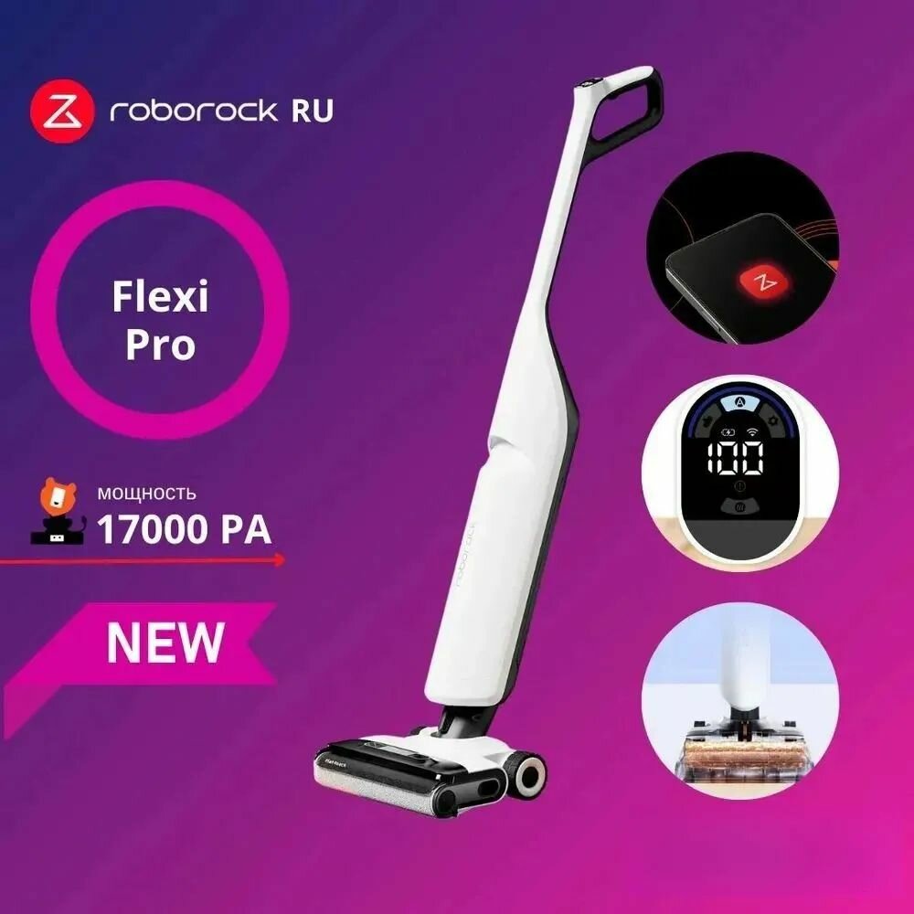Машина для уборки и пылесоса Roborock Flexi Pro