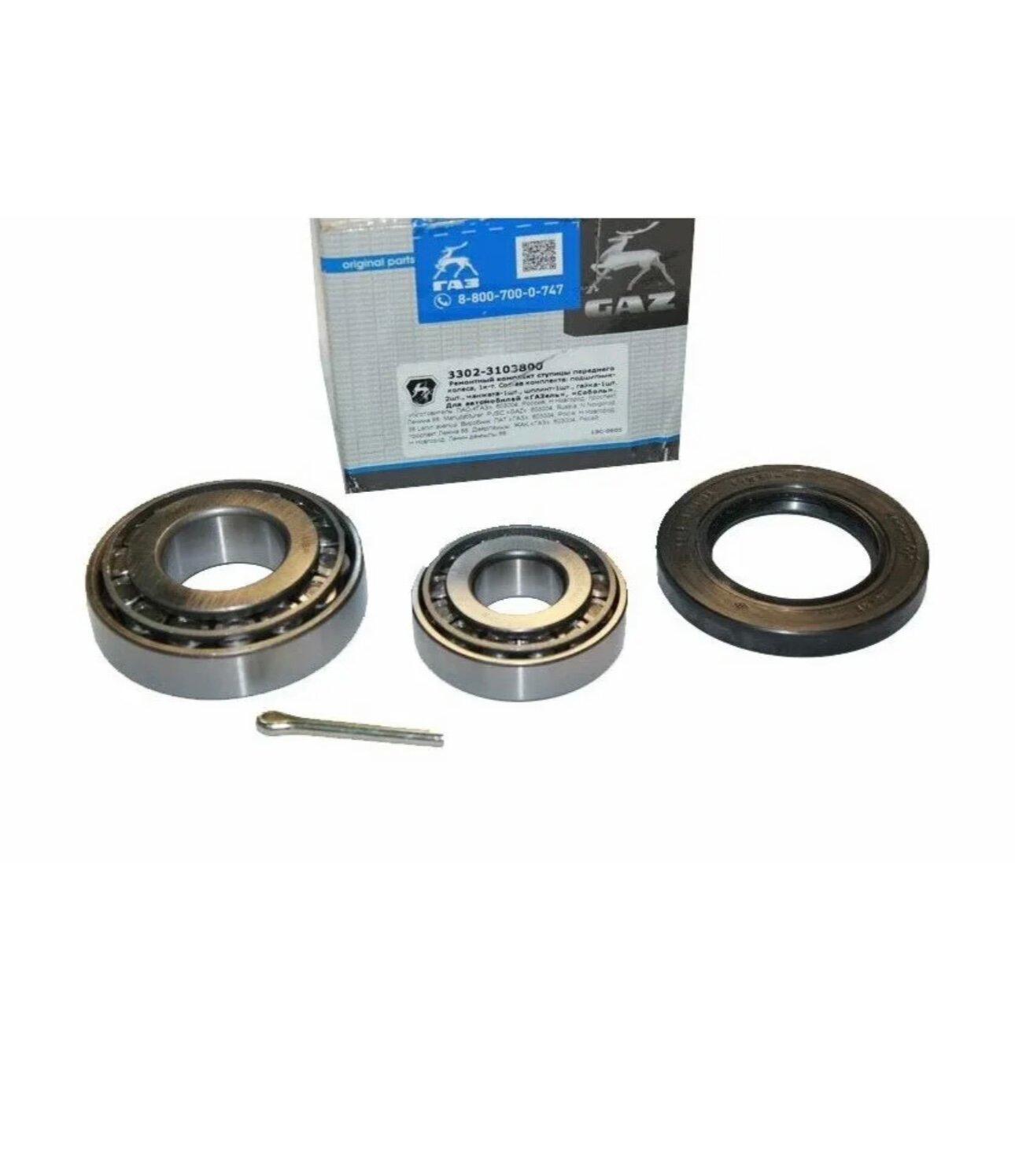 Ремонтный комплект ступицы переднего колеса (подшипники + сальник) Газель Соболь