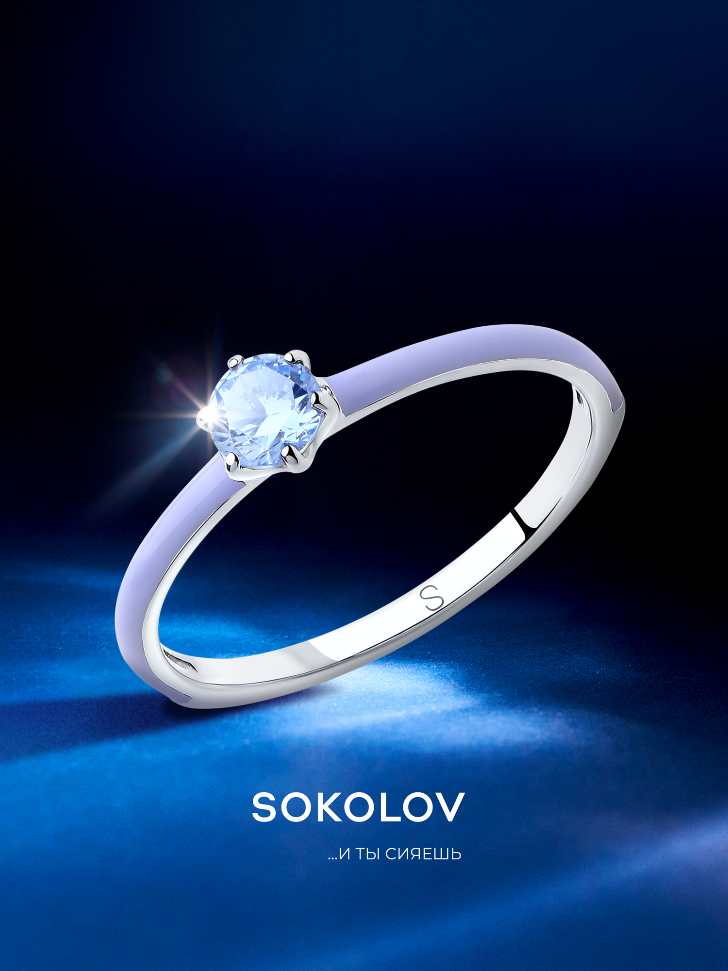 Кольцо SOKOLOV, серебро, 925 проба, родирование, эмаль, фианит