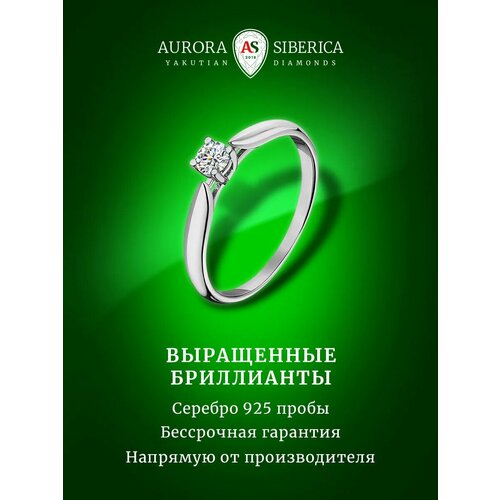 фото Кольцо помолвочное aurora siberica, серебро, 925 проба, родирование, бриллиант выращенный, размер 19, серебристый/белый