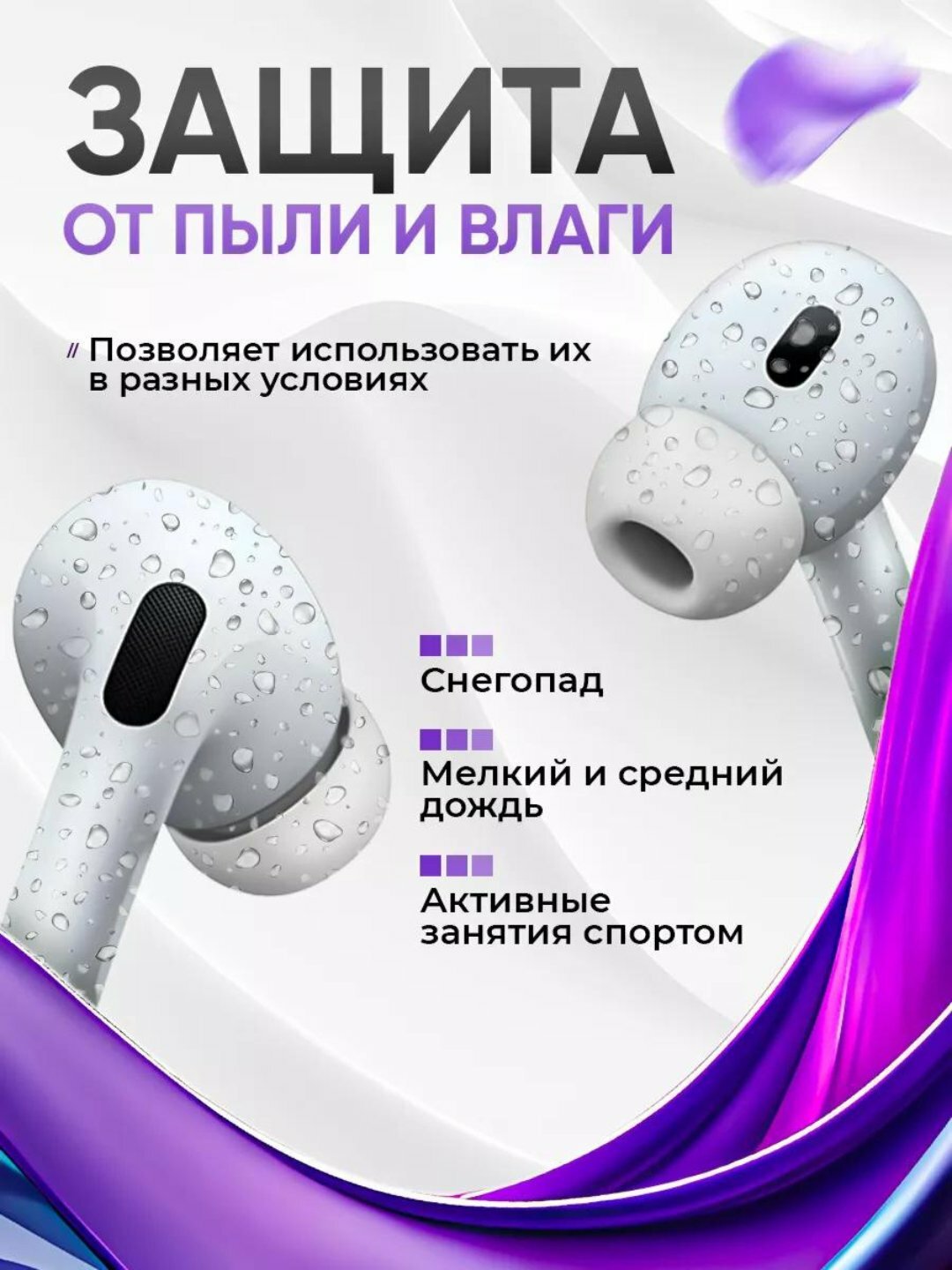 Наушники беспроводные Pods Pro, ANC, с сенсорным экраном, сменные амбушюры — фото 1