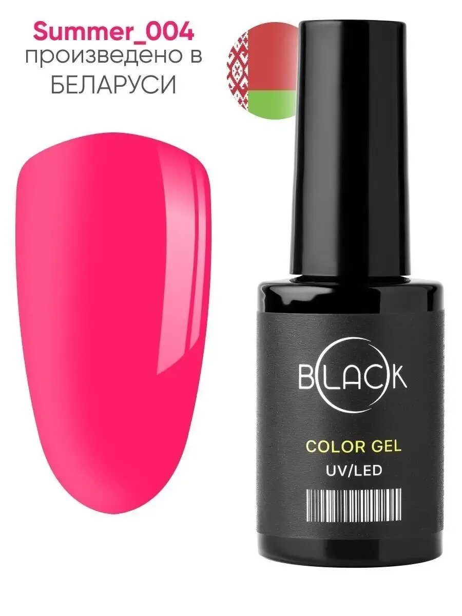 Гель-лак для маникюра и педикюра 004 Summer Black Professional, 8 мл