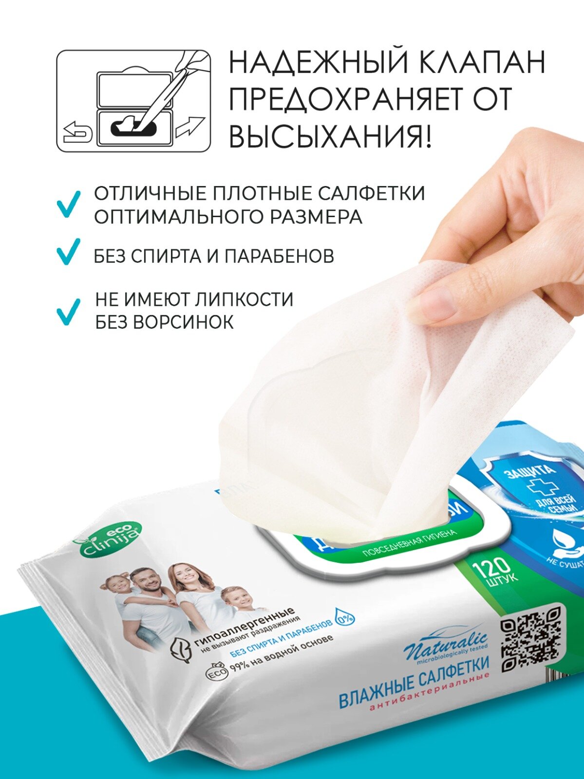 Влажные Салфетки Влажные салфетки для всей семьи универсальные антибактериальные, 6 упаковок по 120 штук
