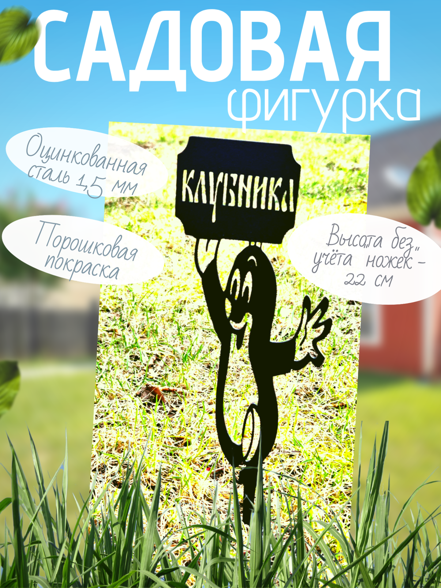Садовая фигурка металлическая крот. Декор для дачи и сада. Порошковая покраска
