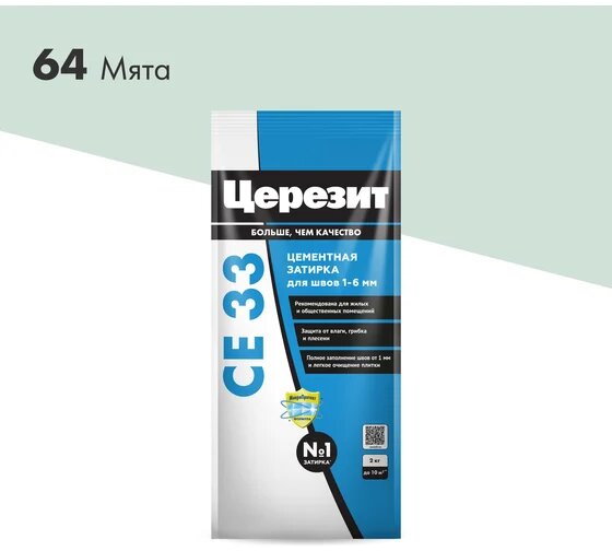 Затирка CERESIT Super CE 33 № 64 мята 2кг сделано из прочных и качественных материалов