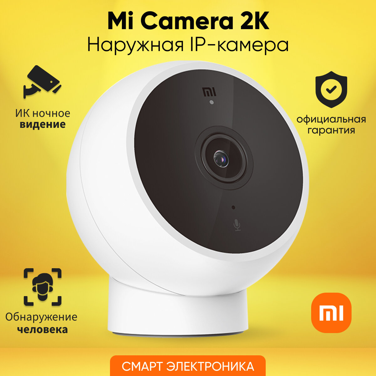 Беспроводная IP камера видеонаблюдения Xiaomi Mi Camera 2K Magnetic Mount BHR5255GL