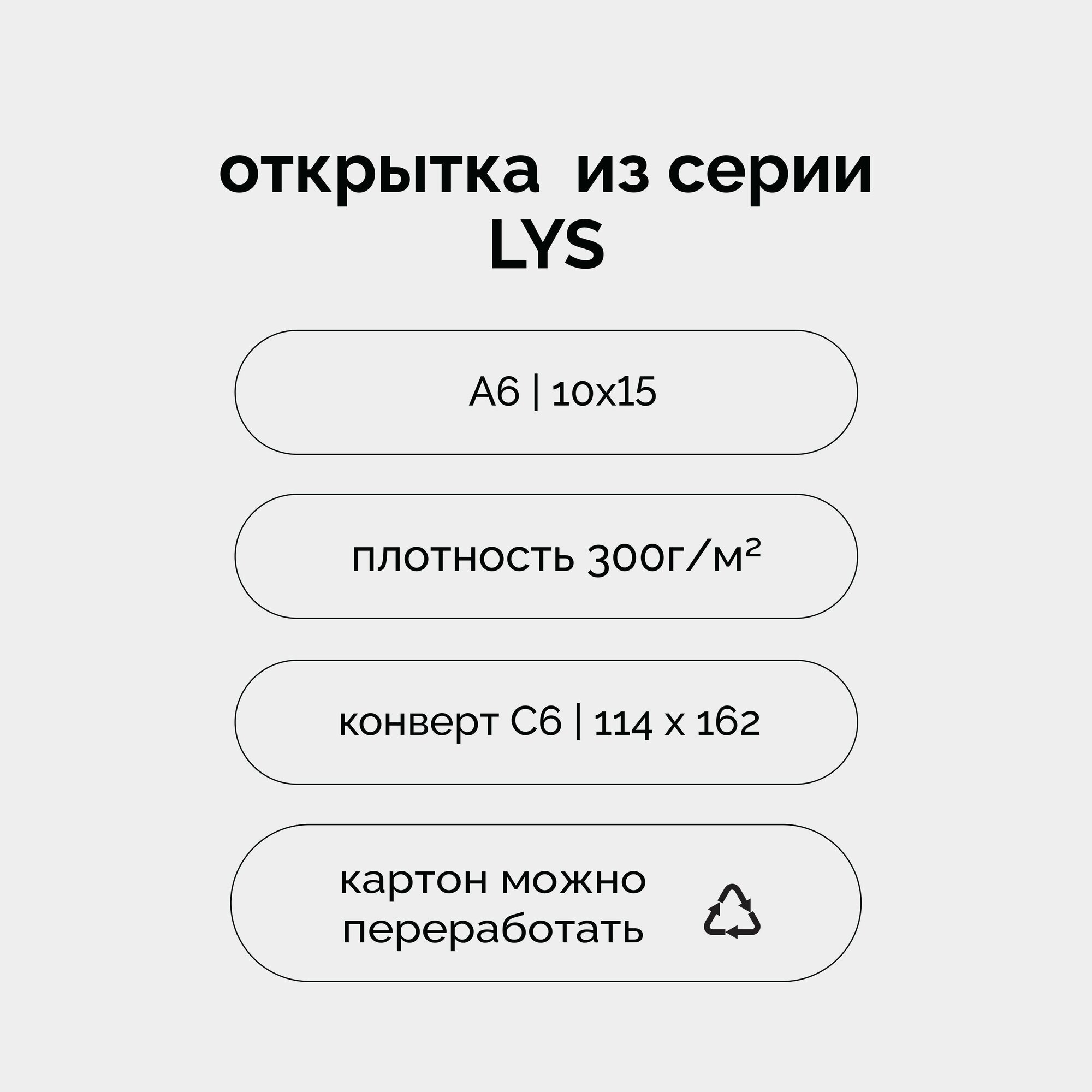 Открытка meswero / lys / ты заслуживаешь — фото 1