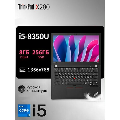 Ноутбук Lenovo ThinkPad Intel Core i5 Windows 11 Российская клавиатура 35268₽
