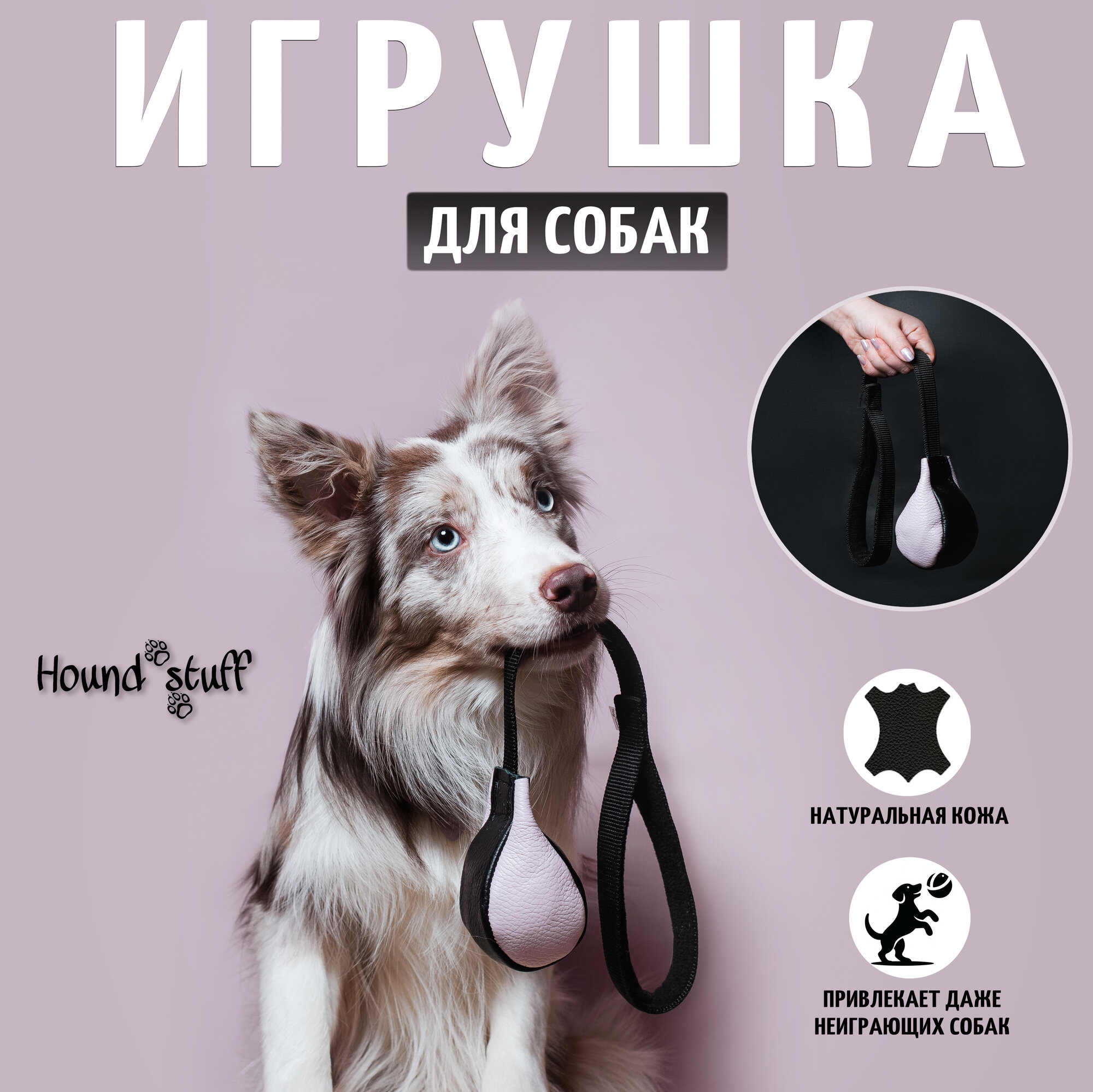 Игрушка для собак апорт "груша" из натуральной кожи
