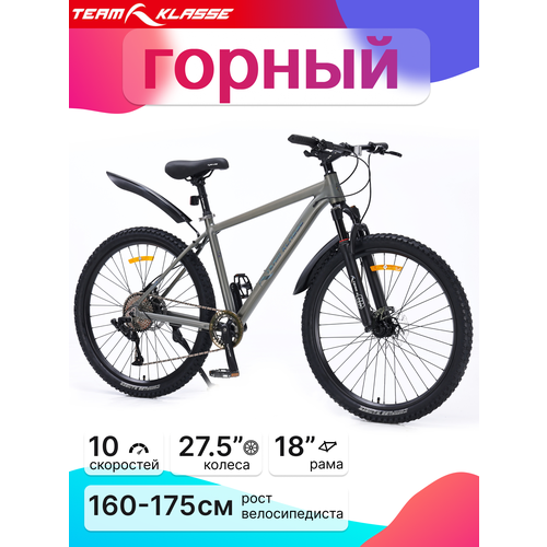 Велосипед Team Klasse TB-02, горный, 10 скоростей, колеса 27,5