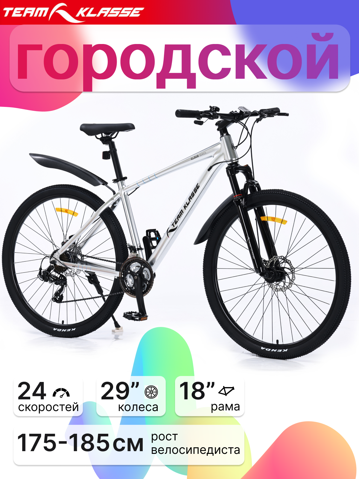 Велосипед Team Klasse MB-4-D городской, 24 скоростей, диаметр колес 29", рама 18", светло-серый