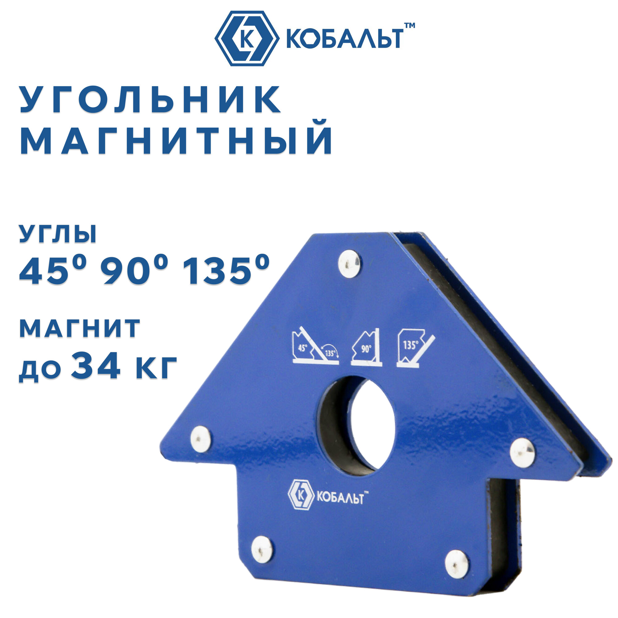 Угольник магнитный кобальт 