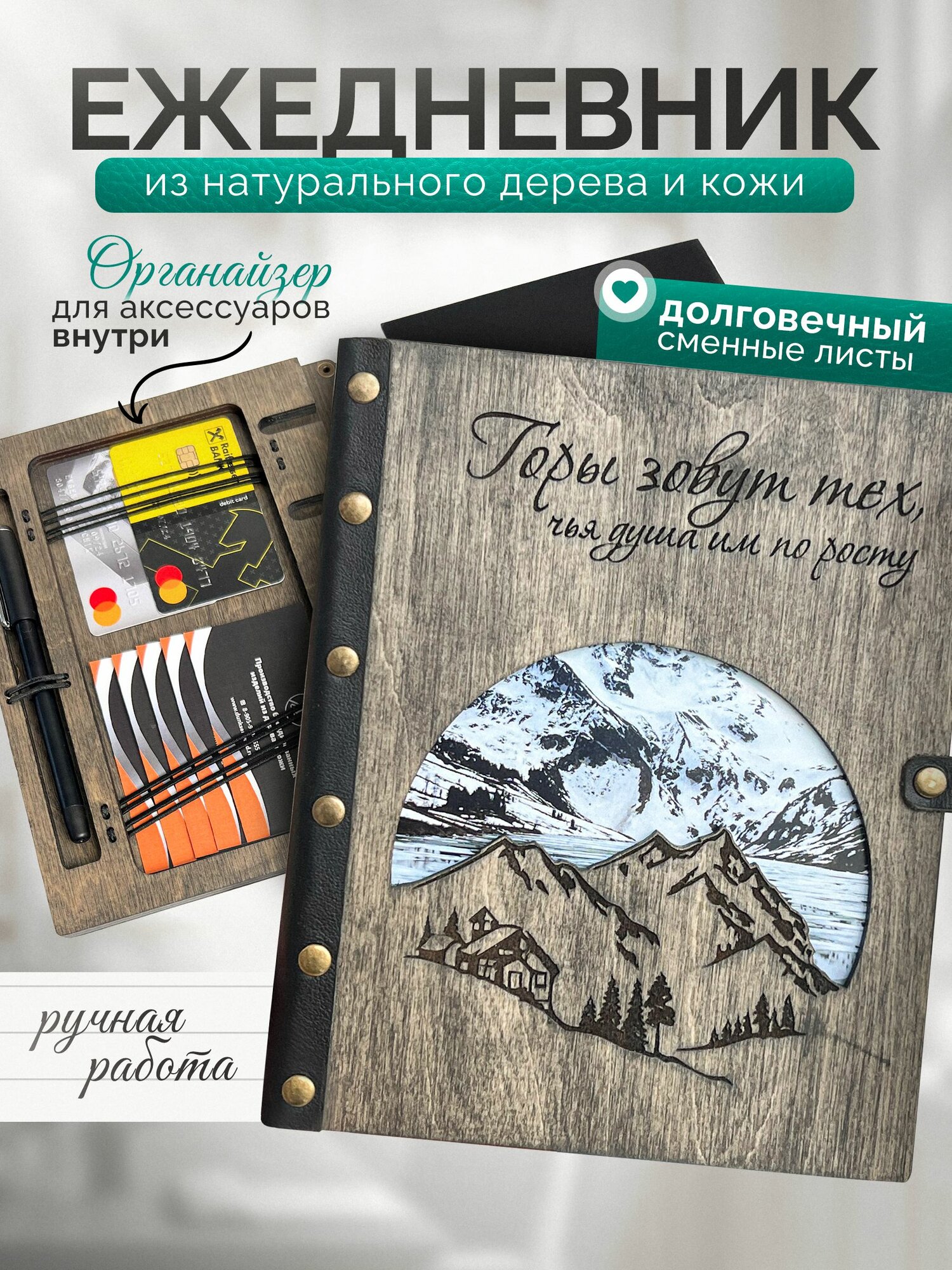 Ежедневник А5 недатированный с органайзером 2025 на кольцах. Подарок мужчине, женщине, подруге