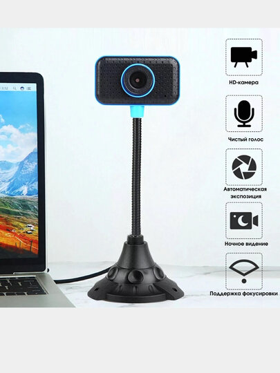 Веб-камера, с микрофоном, USB автоматическая фокусировка, черная — фото 1