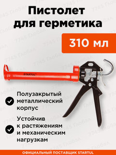 Изображение товара Пистолет для герметика усиленный 310 мл STARTUL Master (ST4052)