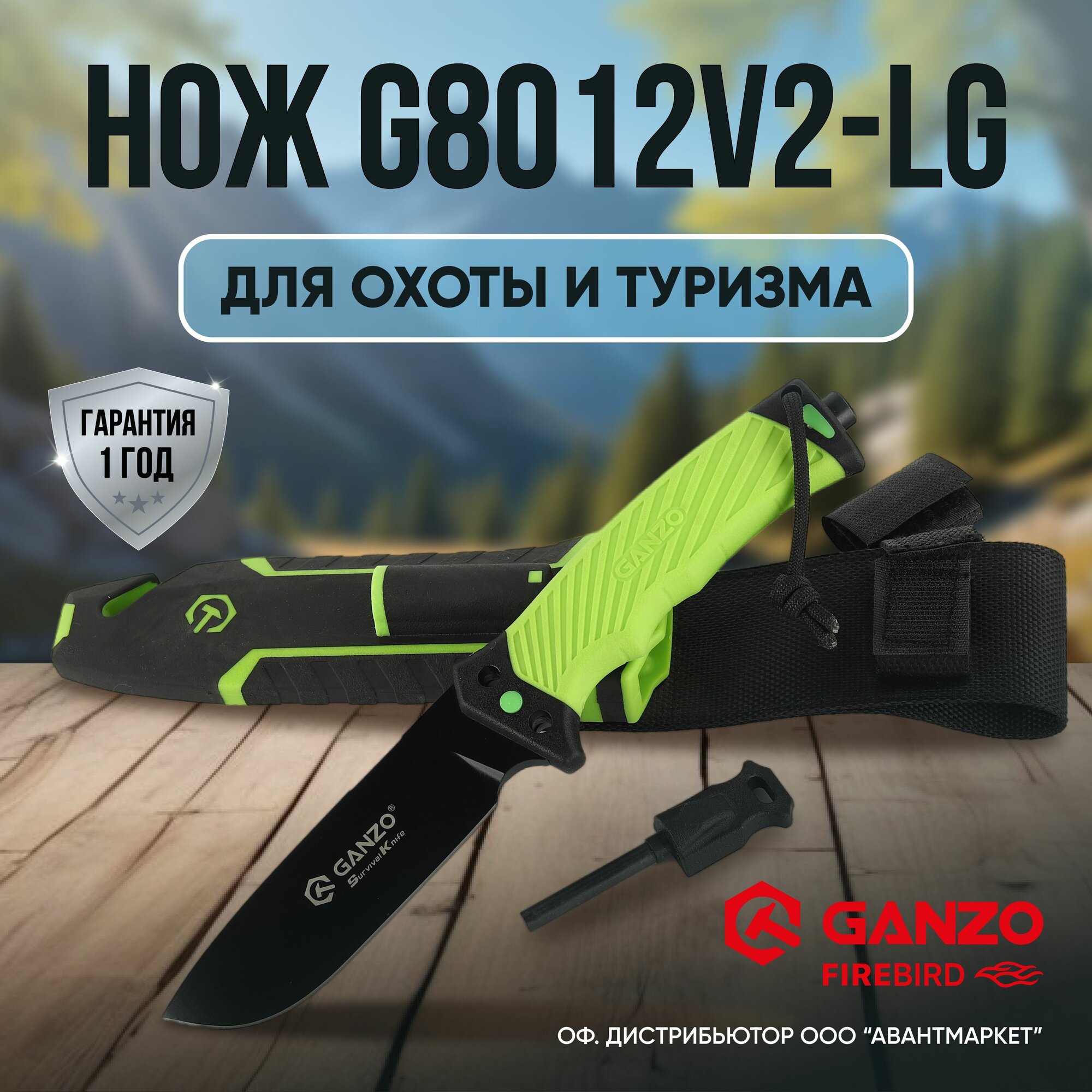 Нож нескладной туристический охотничий тактический зеленый Ganzo G8012V2-LG с паракордом