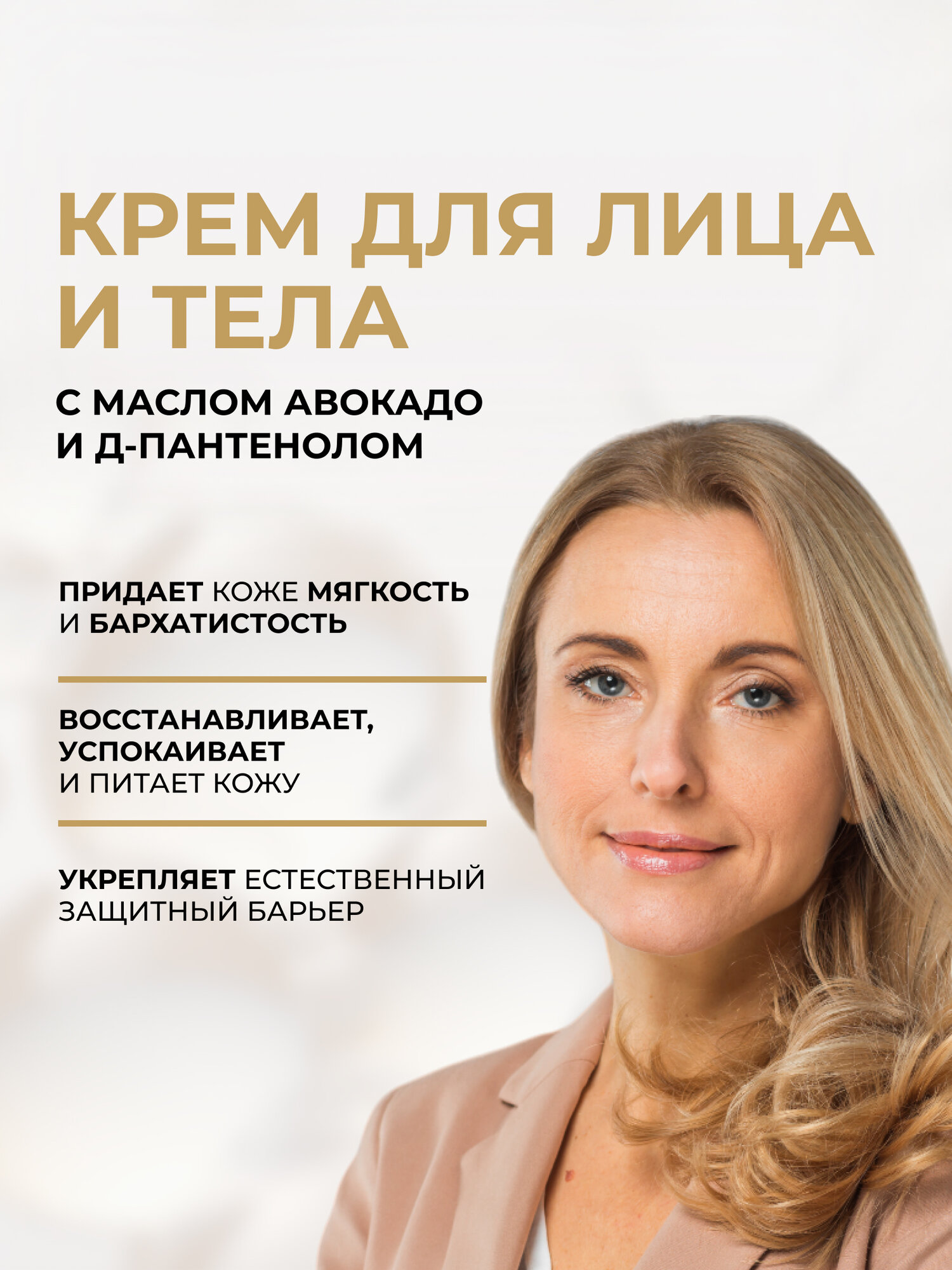 Крем для кожи лица и тела Eveline EXTRA SOFT Bio Whitening отбеливающий, 200 мл — фото 1
