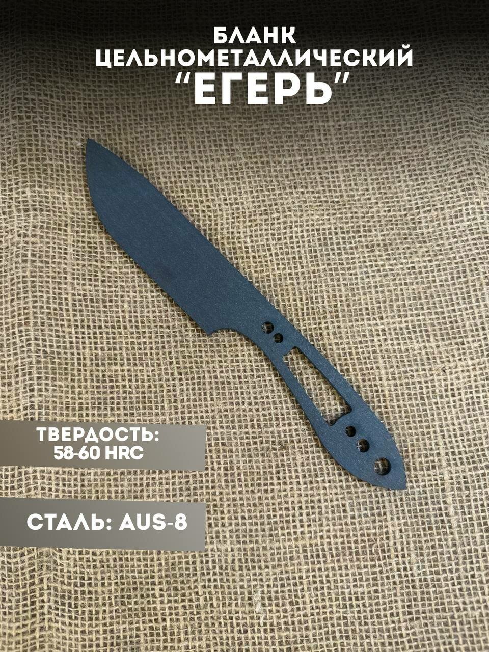 Бланк для ножа