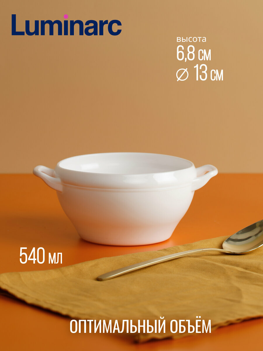 Бульонница комплементс 540мл, LUMINARC — фото 1