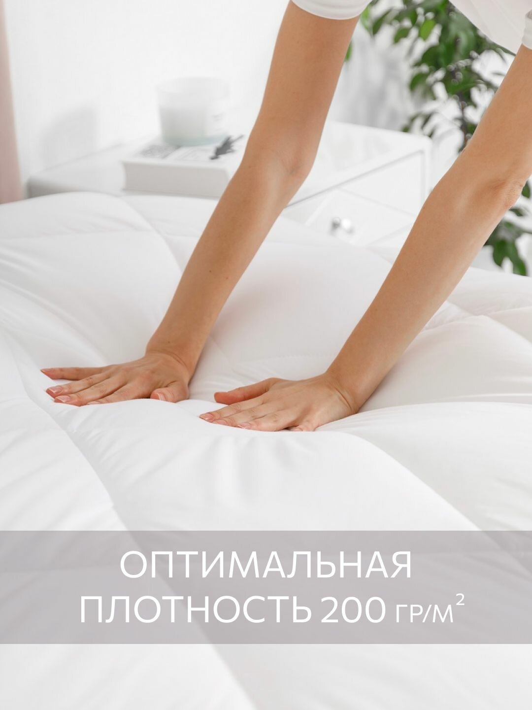 Комплект одеяло 140х205 см и подушка 50х70 см, Guten Morgen, цвет: белый, наполнитель - силиконизированное волокно — фото 1