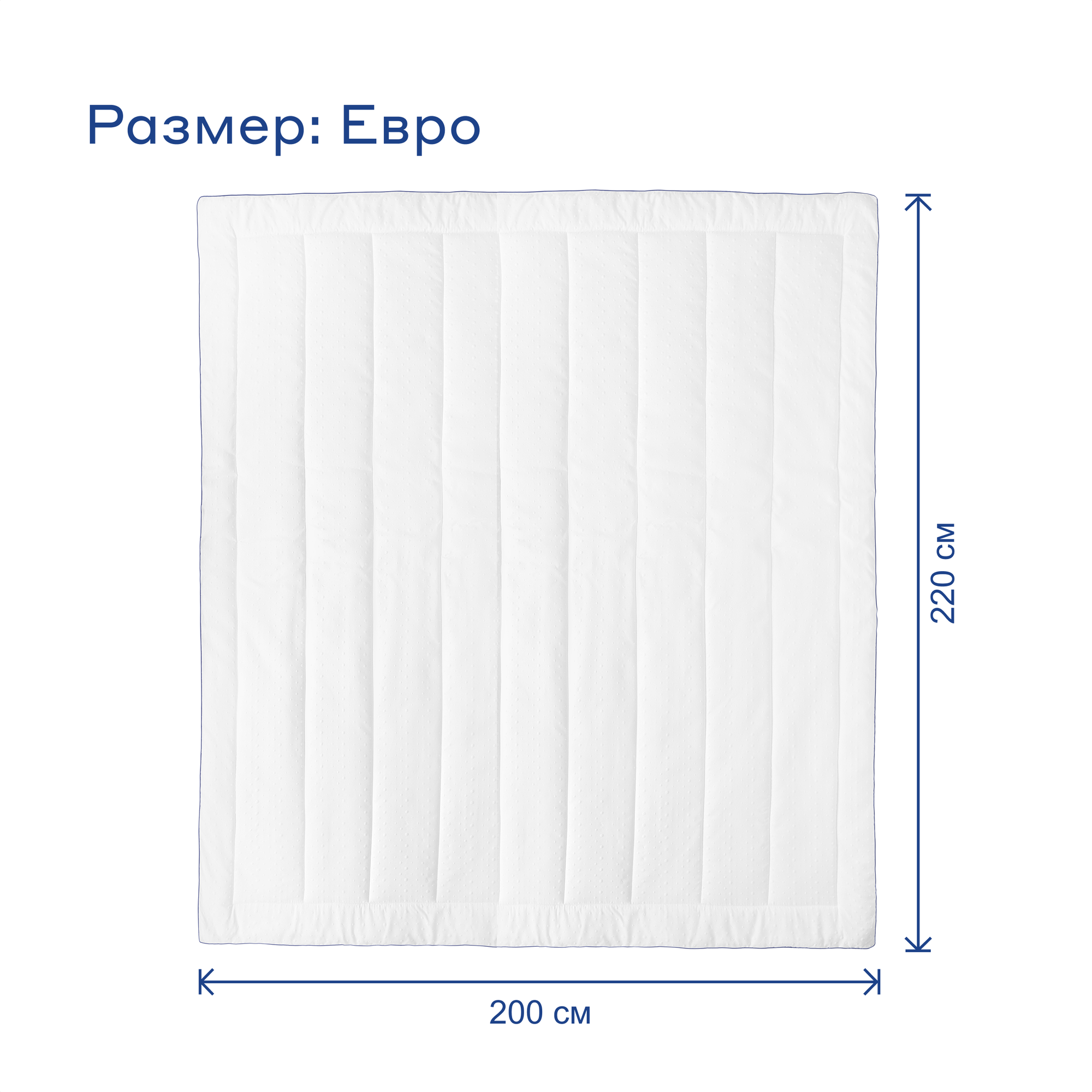 Одеяло с полиэфирным волокном Pragma Pilumo, евро 200х220 см — фото 1