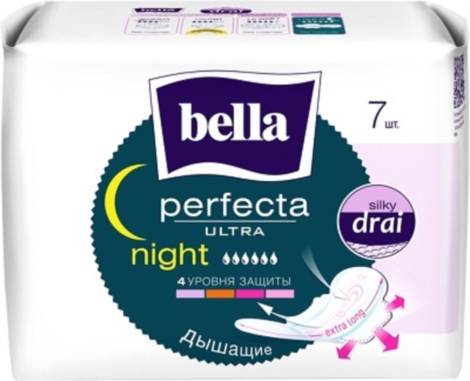 Прокладки Bella Perfect Ultra Night, ночные, супертонкие, без запаха, 7 шт