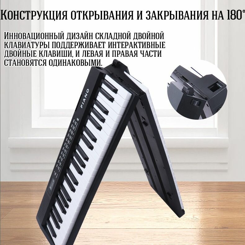 Картинки Синтезатор цифровое пианино Portable Folded Electronic Piano (PJ88C) Black