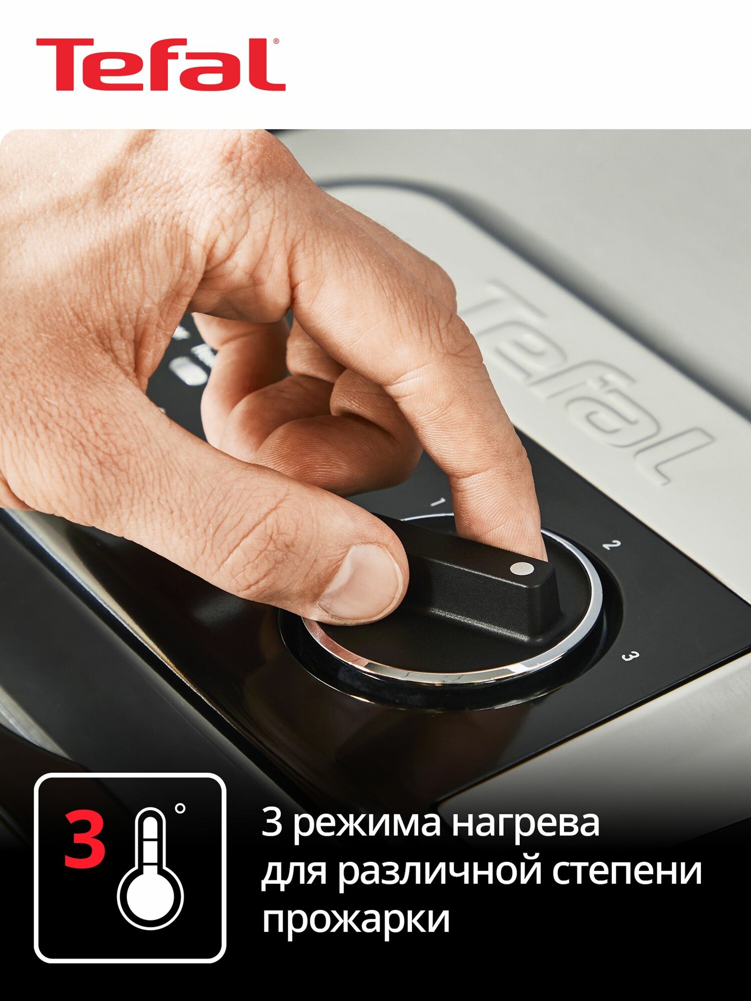 Гриль электрический Tefal Inicio Adjust, 2 в 1, 3 режима нагрева, GC272D10 — фото 1