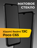 Матовое стекло Redmi 13C / Poco C65 / Защитное стекло на Редми 13...