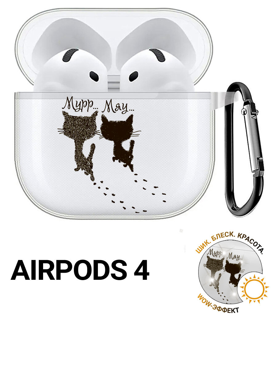 Чехол на Apple AirPods 4 с принтом "Котята и следы" прозрачный