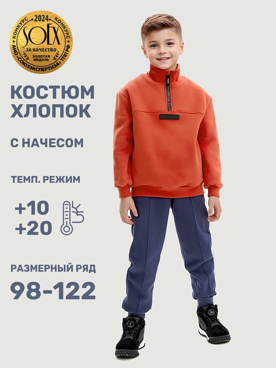 Комплект верхней одежды NIKASTYLE размер 104-56, , мультиколор