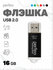 Флешка Perfeo ES E01, USB 2.0, 16 Гб, серебристая, алюминий, съем...